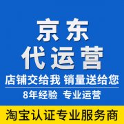 京東代運營改善店鋪低評分的操作思路！京淘