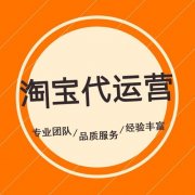 淘寶店轉(zhuǎn)化率多少最好？京淘教你兩步提升轉(zhuǎn)化率