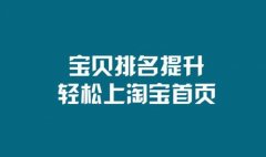 淘寶店鋪推廣運營怎么選擇關(guān)鍵詞？怎么優(yōu)化？