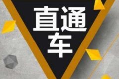 淘寶代運(yùn)營：如何合理控制直通車消耗？